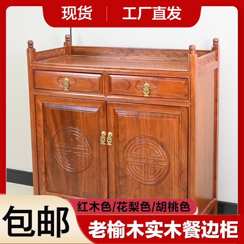 新中式卯榫茶水柜镜面餐边柜玄关胡桃色储物柜