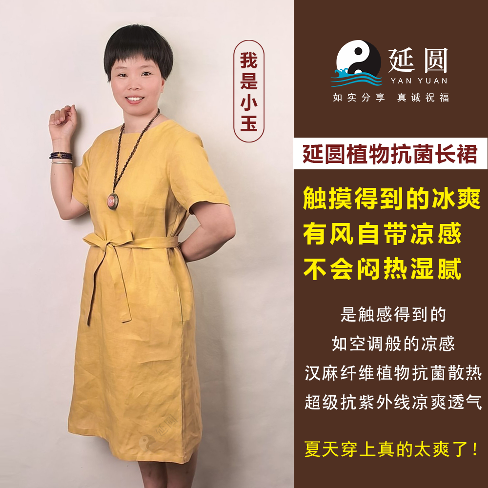 延圆纯植物10A抗菌长裙短袖婴幼级宽松透气凉爽纯汉麻A字连衣裙