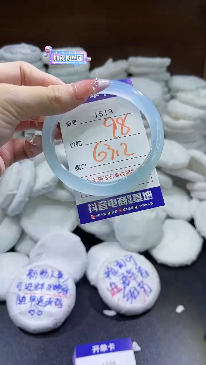 玛瑙/玉髓手镯未镶嵌1519