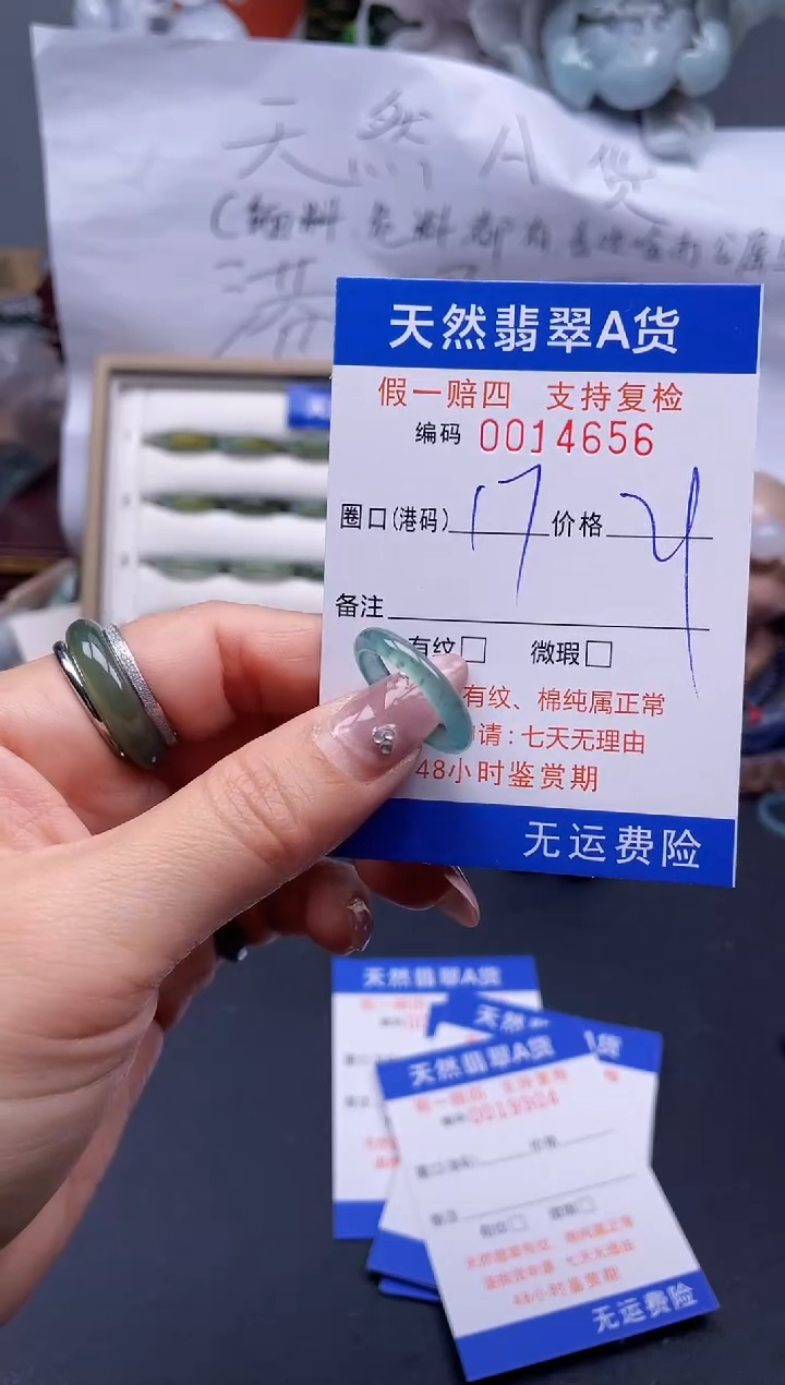 【闪购商品】翡翠戒指未镶嵌17*14656..