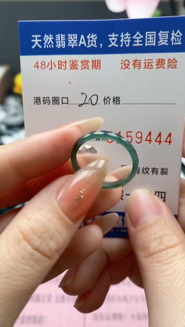【闪购商品】翡翠戒指未镶嵌  天然A货翡翠戒圈9444