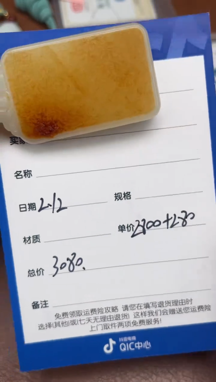 【闪购商品】和田玉2.12GZ多样性拍一发一未镶嵌93