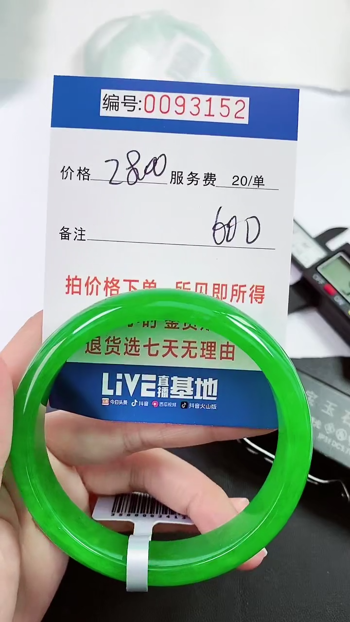 以实物为准 000093152