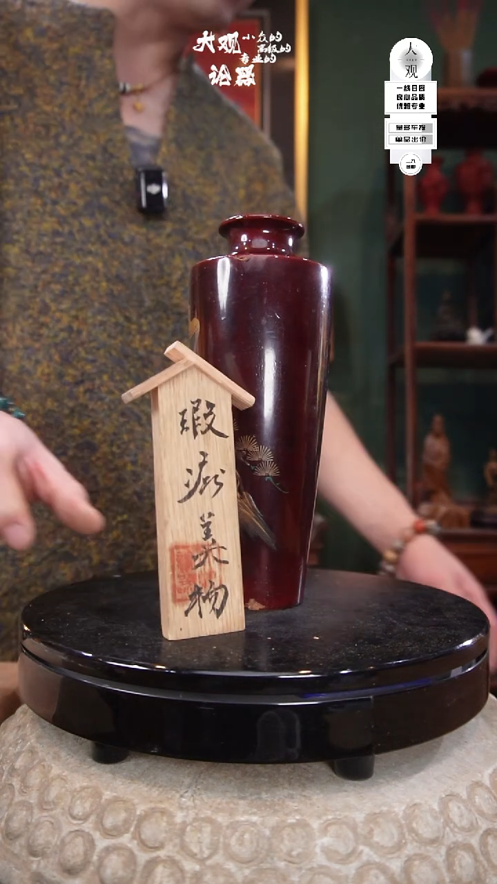 木周*民陶瓷茶周边中古品