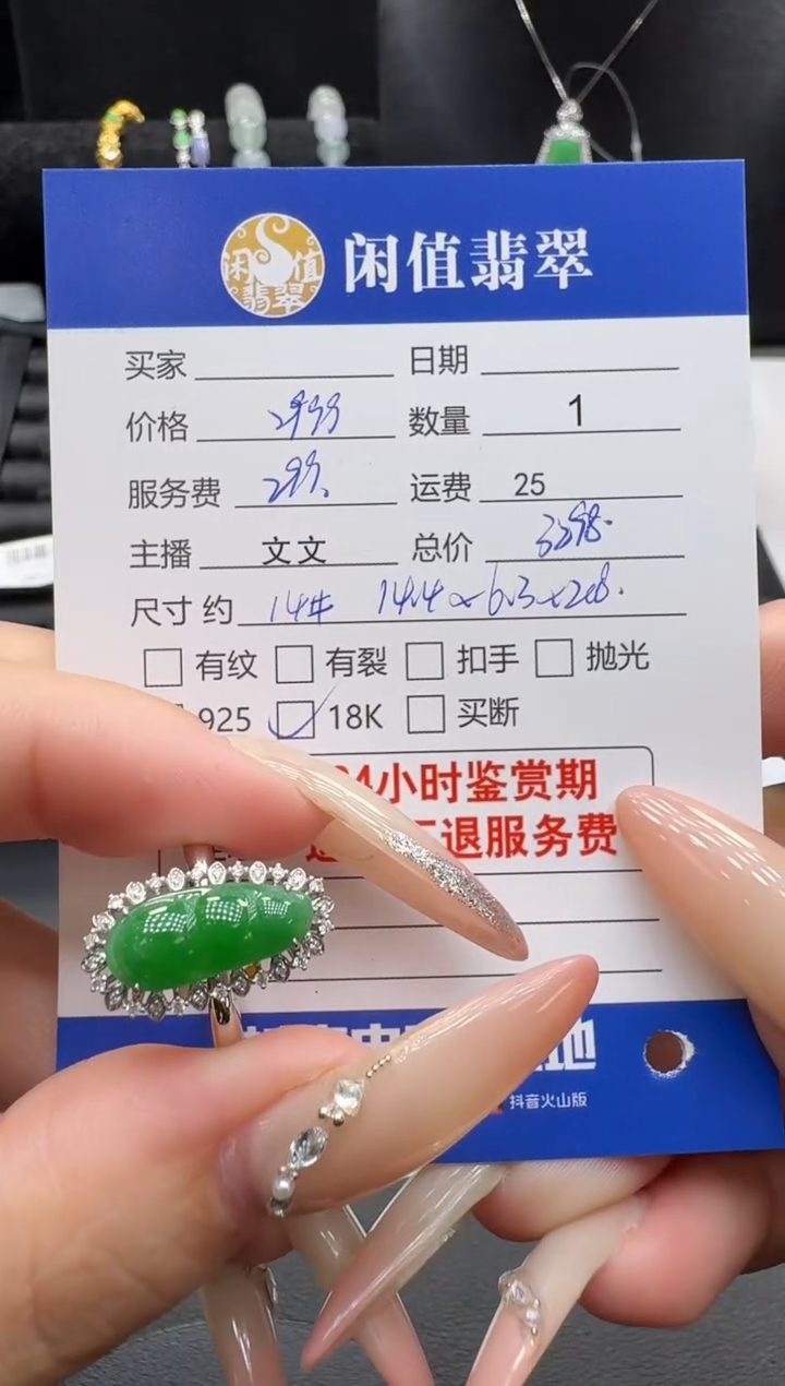 18K金镶嵌戒指翡翠翡翠戒指