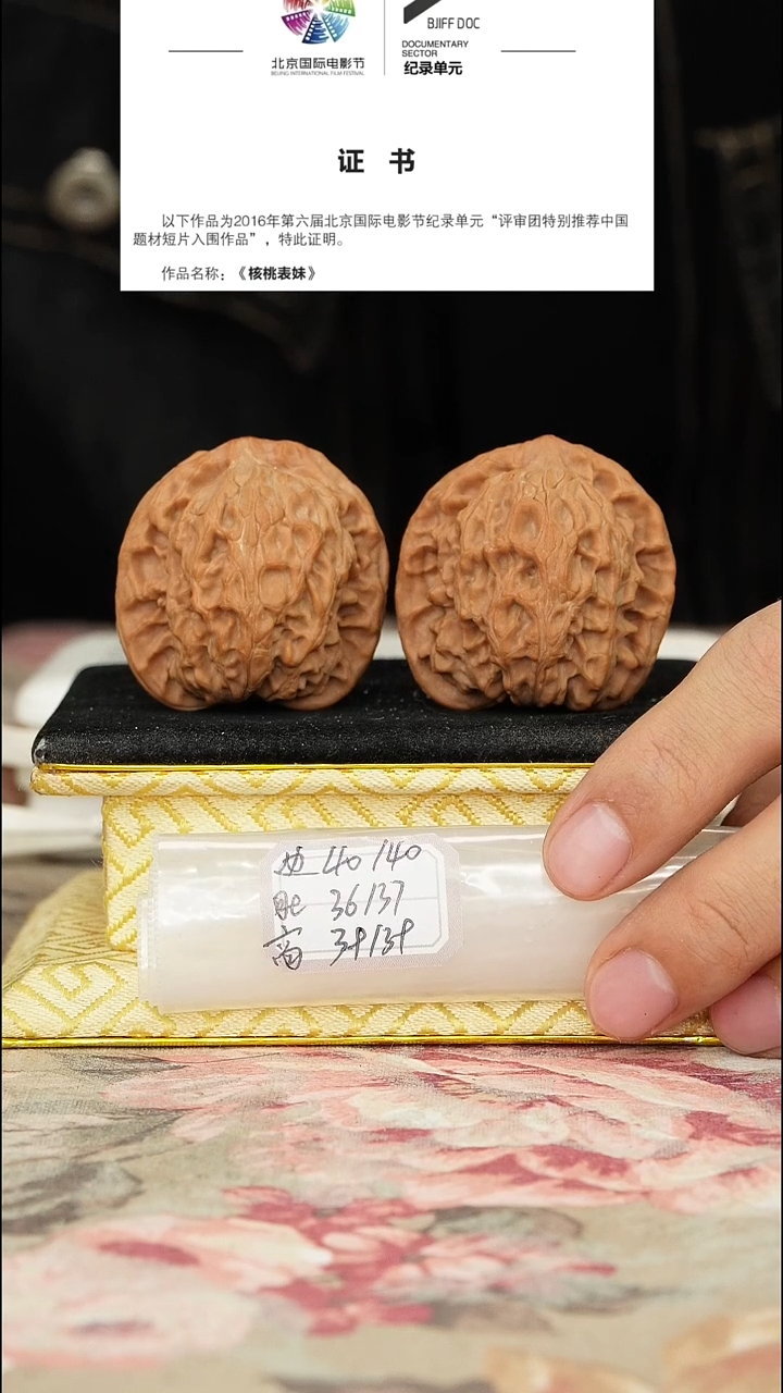 文玩核桃把件非嫁接北京