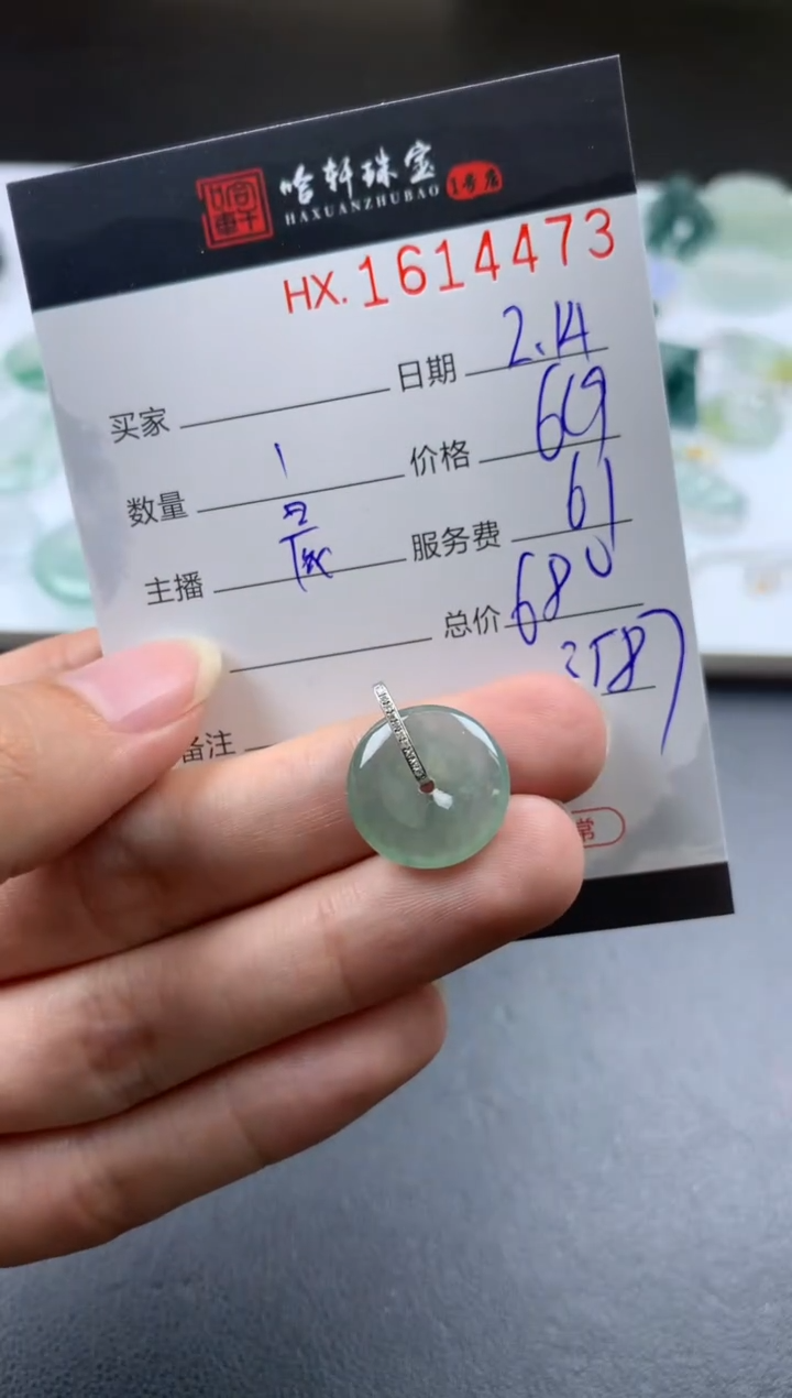 【闪购商品】翡翠挂件未镶嵌哈轩 挂件1