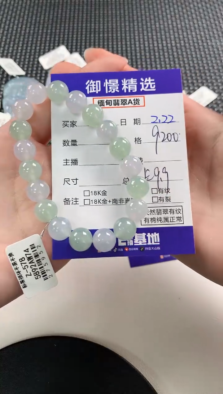 【闪购商品】翡翠手串未镶嵌109        