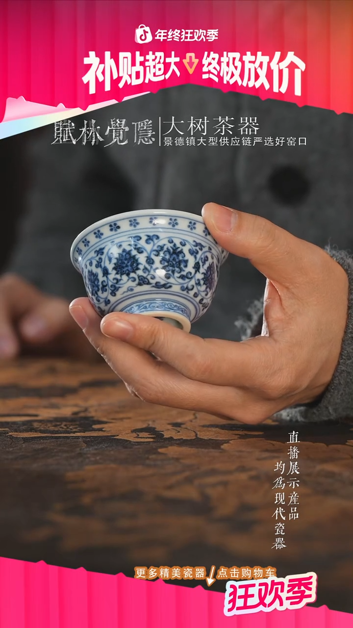 杯子陶瓷昊*爸五云随安缠枝莲小压手杯