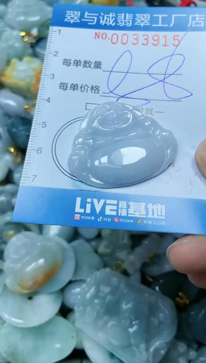 【闪购商品】翡翠颈饰未镶嵌闪购0033915