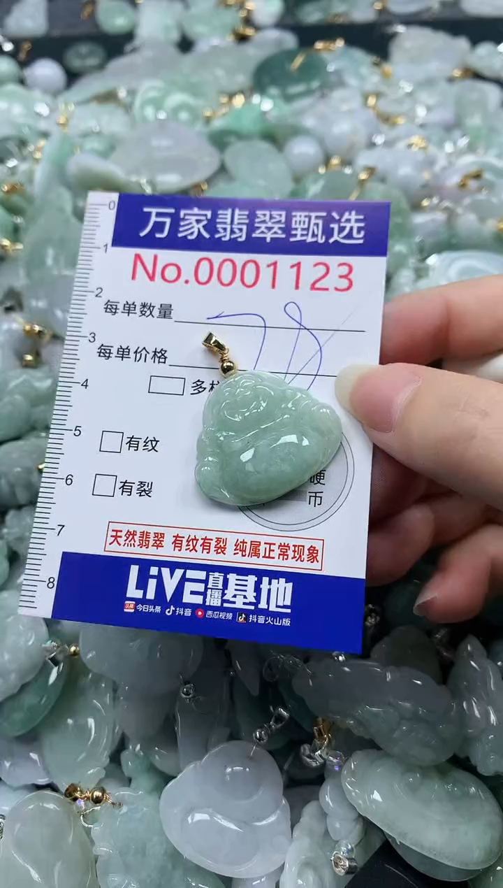 吊坠(不含链)未镶嵌翡翠1123