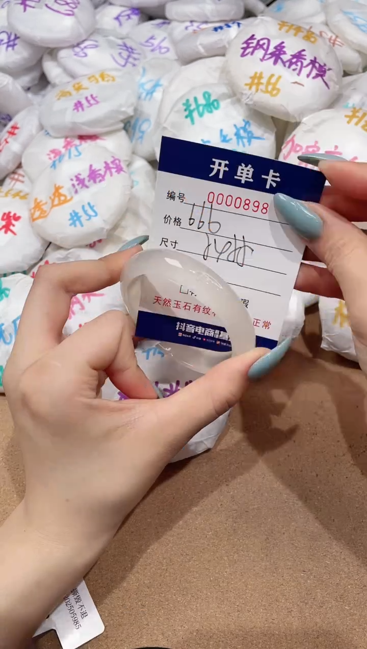 【闪购商品】玛瑙/玉髓手镯未镶嵌898