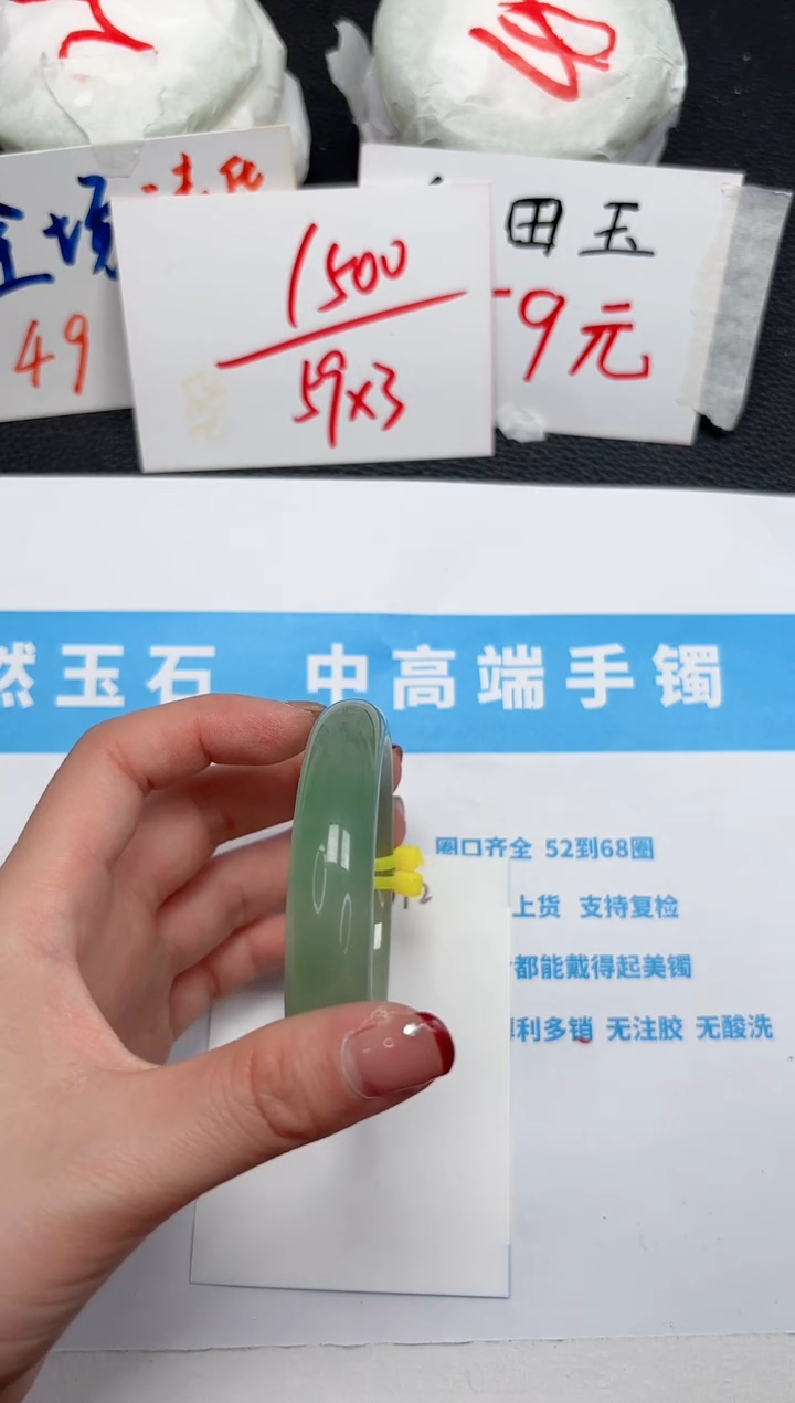 【闪购商品】石英质玉手镯未镶嵌612-54.1