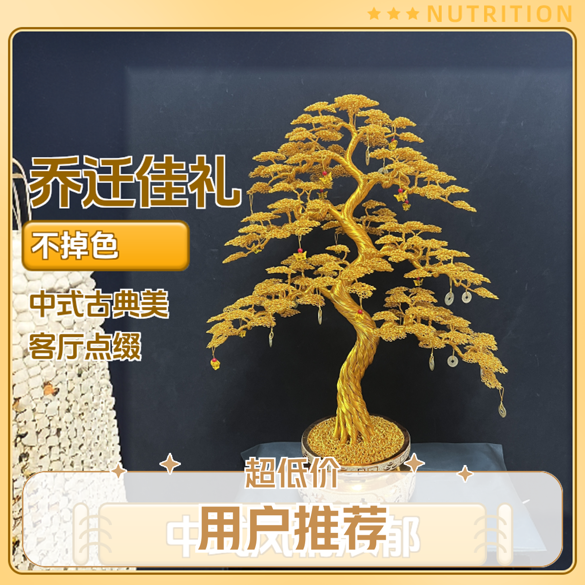 大气发财树高85厘米纯手工摇钱树乔迁手工艺开业礼物摆件中式新家