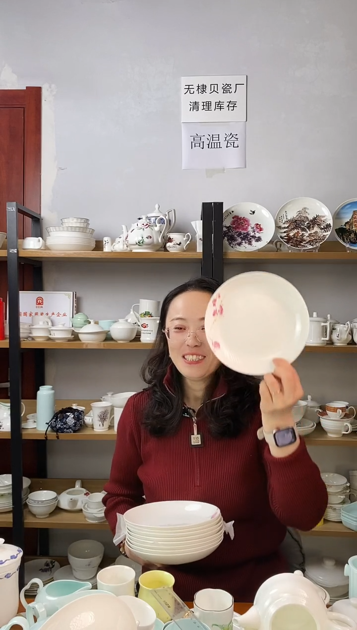 7.5寸汤盘水点桃花四个