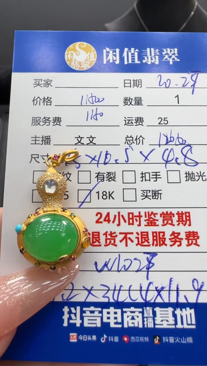 吊坠(不含链)18K金镶嵌翡翠翡翠吊坠