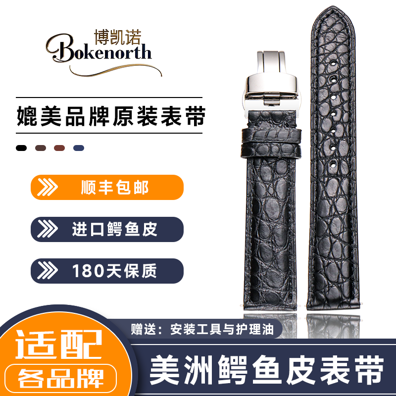 美洲鳄真皮手表表带适配各品牌手表配进口真皮圆纹适配柔软男女款