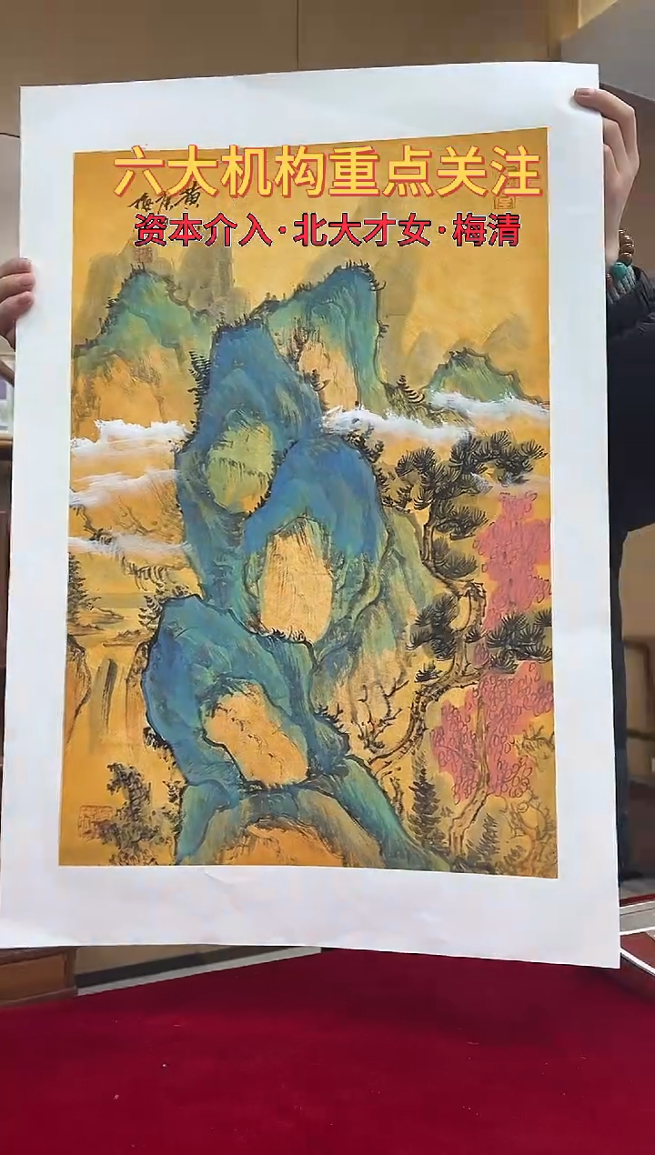 国画梅清绘画2.7pc山水