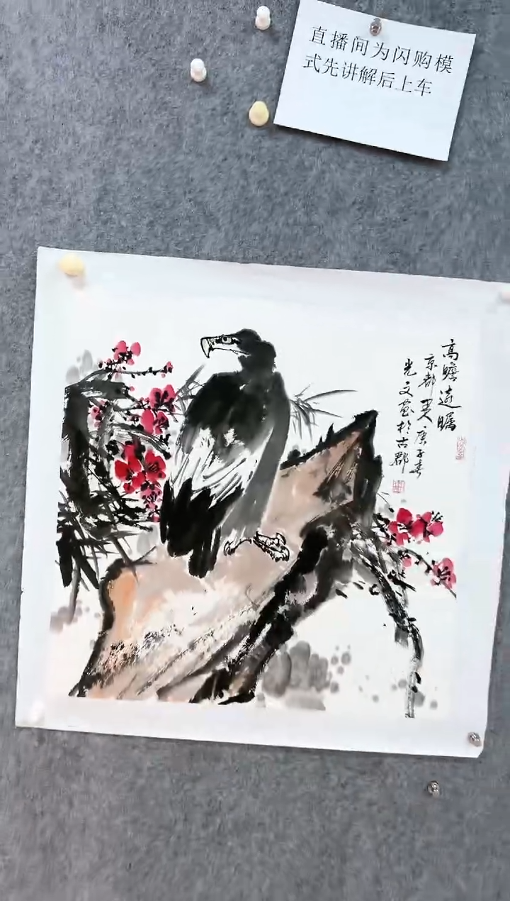 【闪购商品】绘画赵光文-国画-4平尺-花鸟