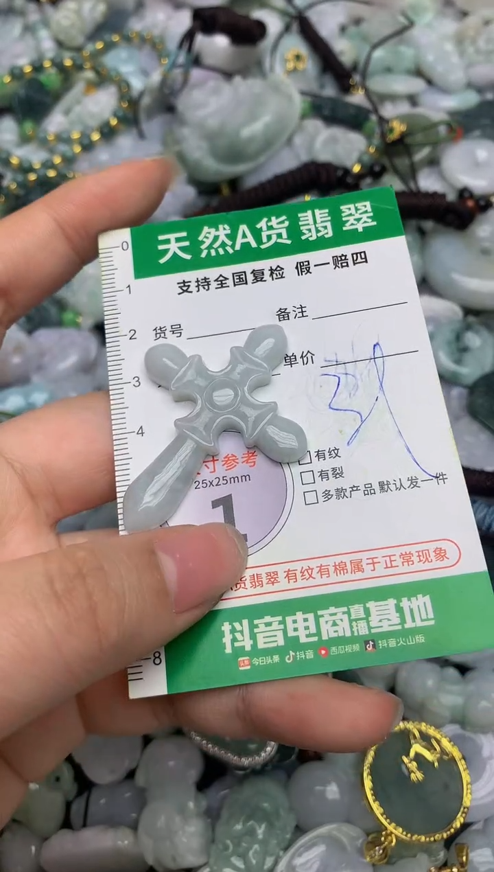 【闪购商品】翡翠颈饰未镶嵌天然缅甸A货翡翠吊坠
