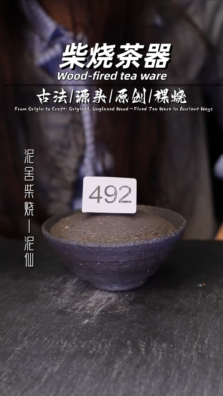 泥舍陶瓷茶具精品