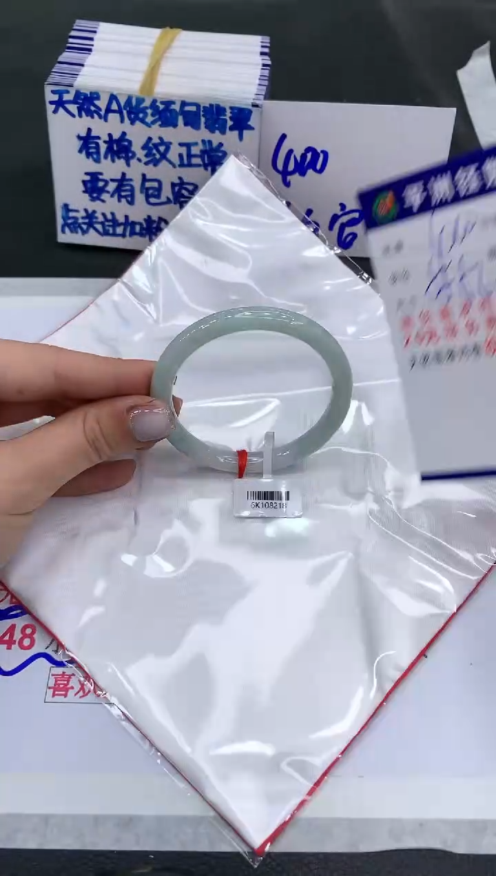 【闪购商品】翡翠手镯未镶嵌400400400