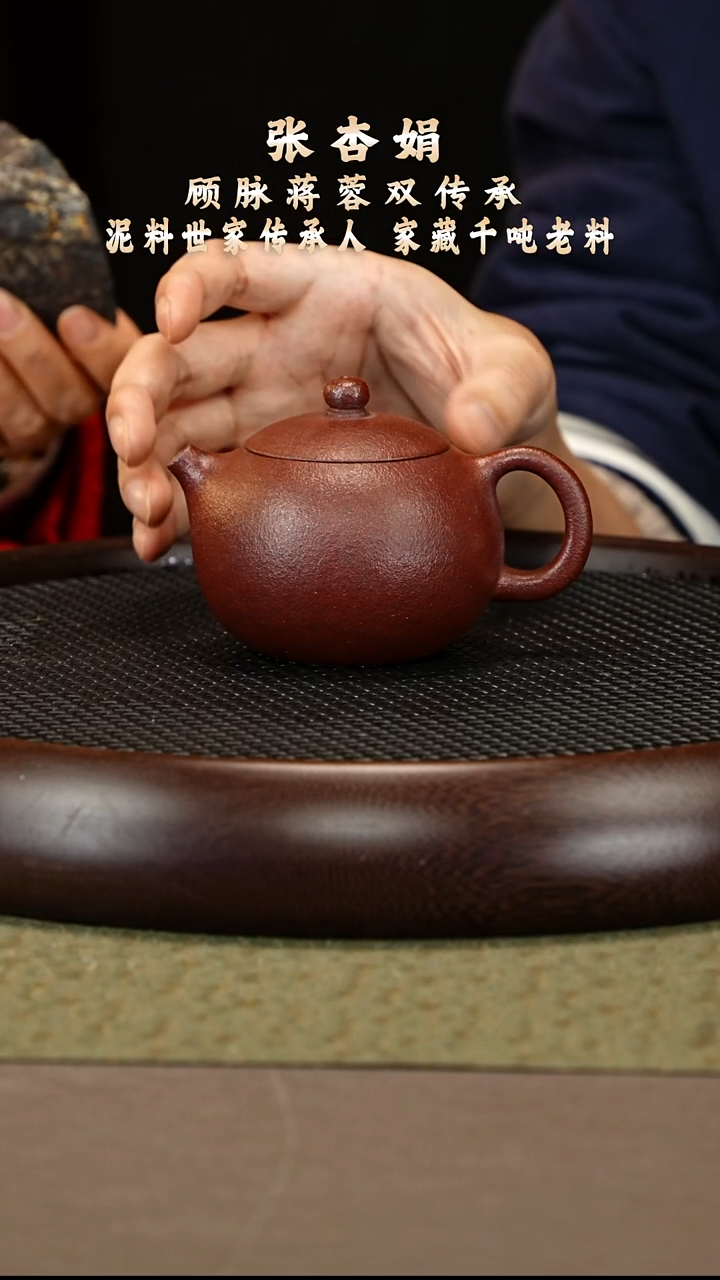 茶壶紫砂35 张杏娟 红铁砂 西施200cc