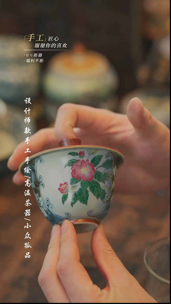 【溯本】瓷片***瓷片645