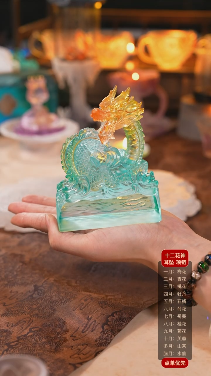 【闪购商品】琉璃摆件生意兴龙1个