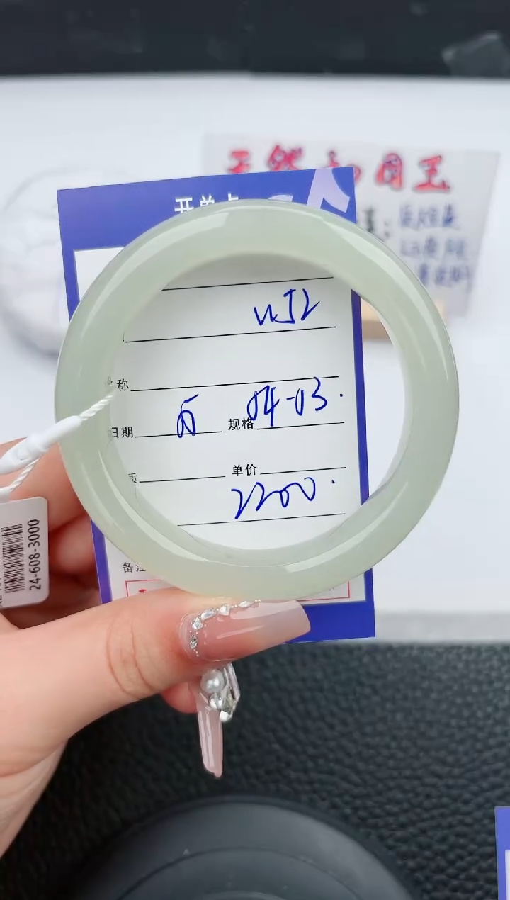 【闪购商品】和田玉手镯未镶嵌52微色差T4