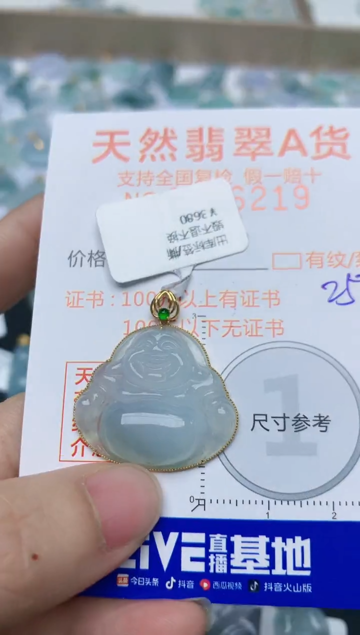 【闪购商品】翡翠颈饰18K金镶嵌天然翡翠A货    257
