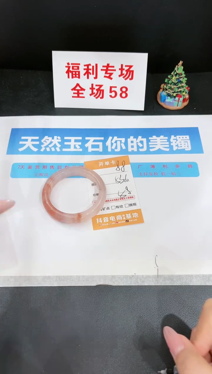 石英质玉未镶嵌手镯88-53.6