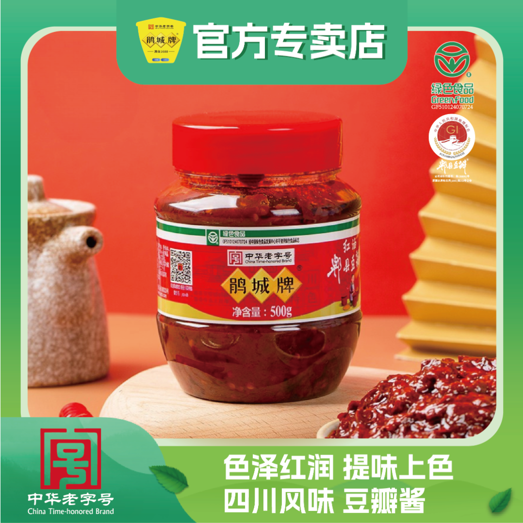 鹃城牌郫县红油豆瓣酱500g/瓶豆瓣酱正宗四川特产豆瓣酱家用炒菜