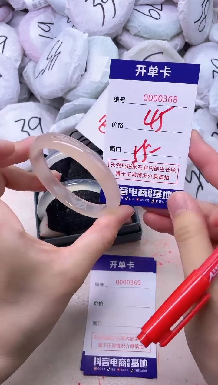 玛瑙/玉髓手镯未镶嵌368