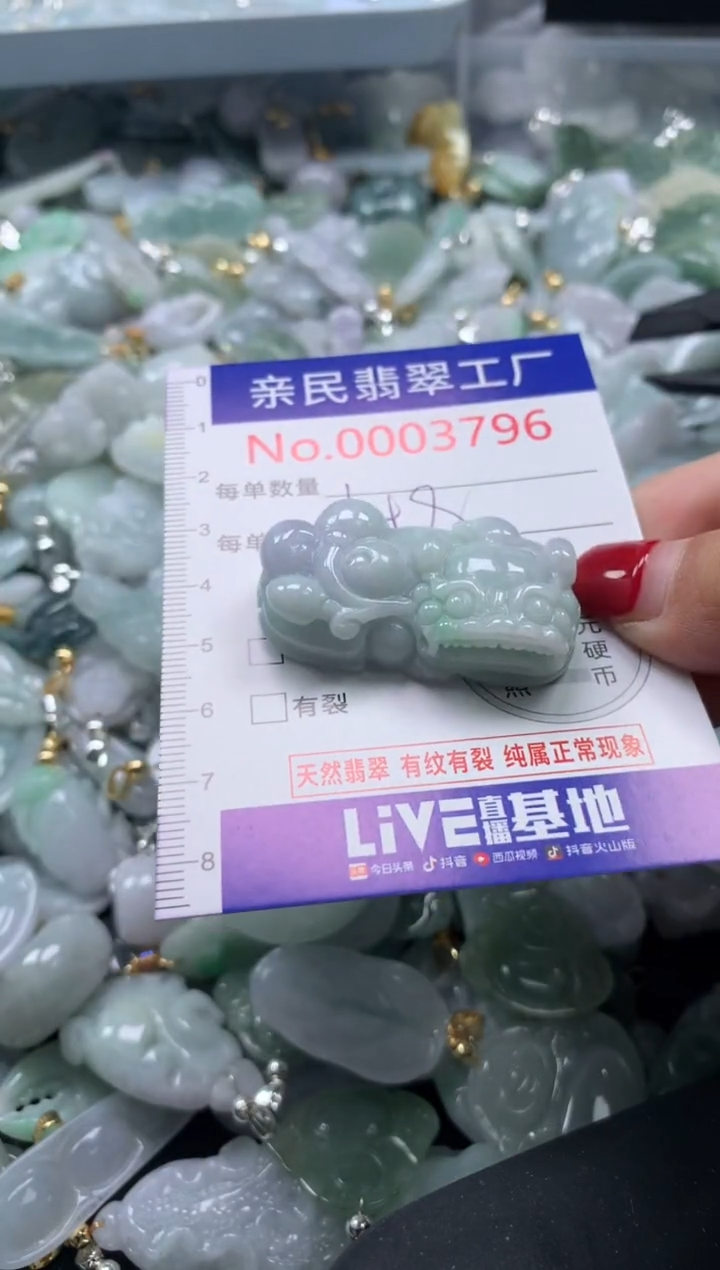 颈饰未镶嵌翡翠3796