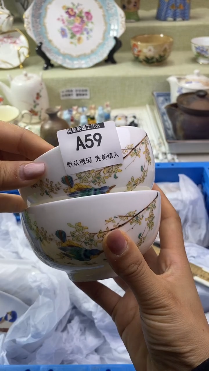 件A****s瓷片 默认微瑕 完美慎入59