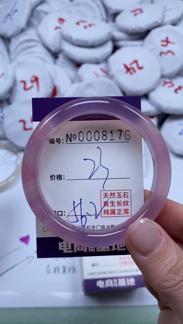 【闪购商品】玛瑙/玉髓手镯未镶嵌8176