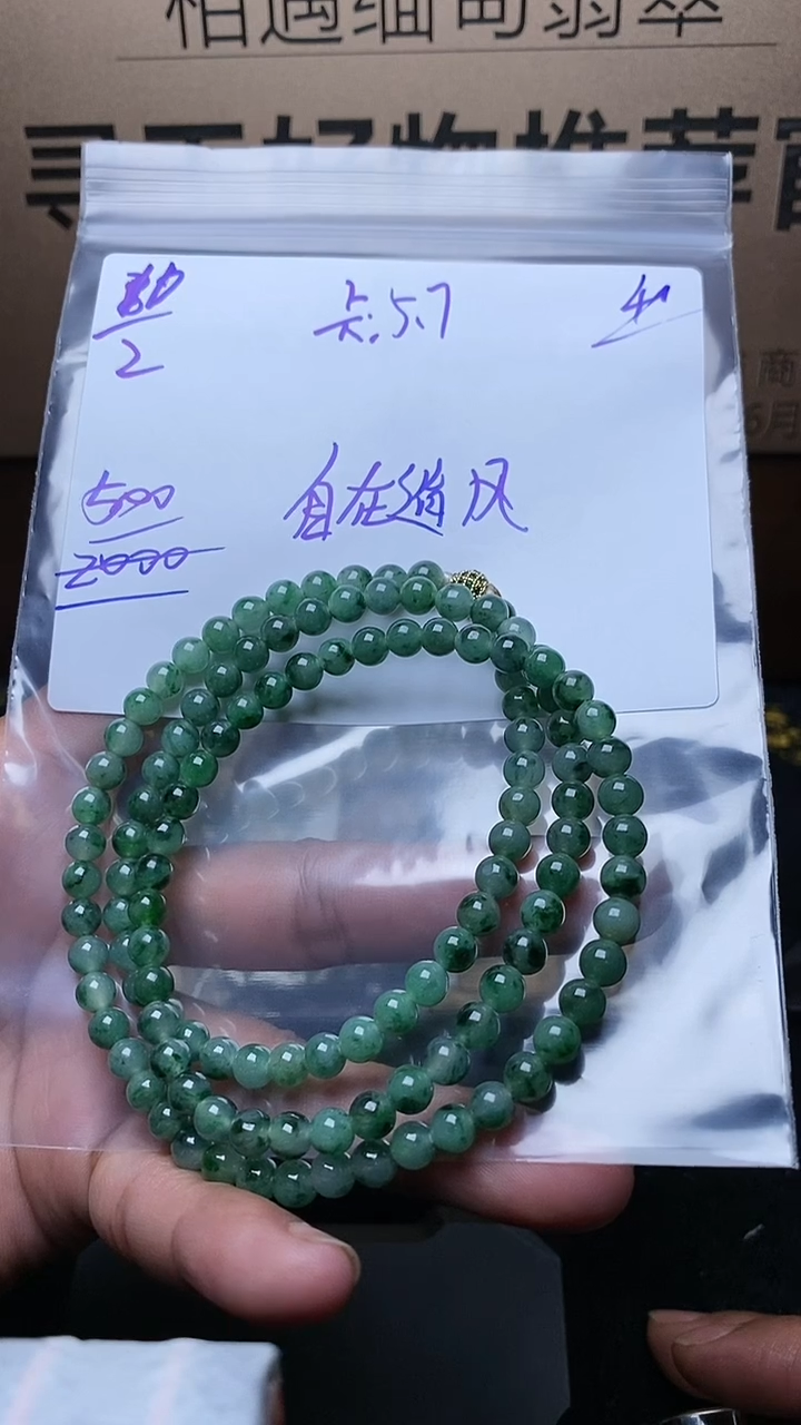 【闪购商品】定制翡翠未镶嵌毛货需精细抛光定制拍一发一