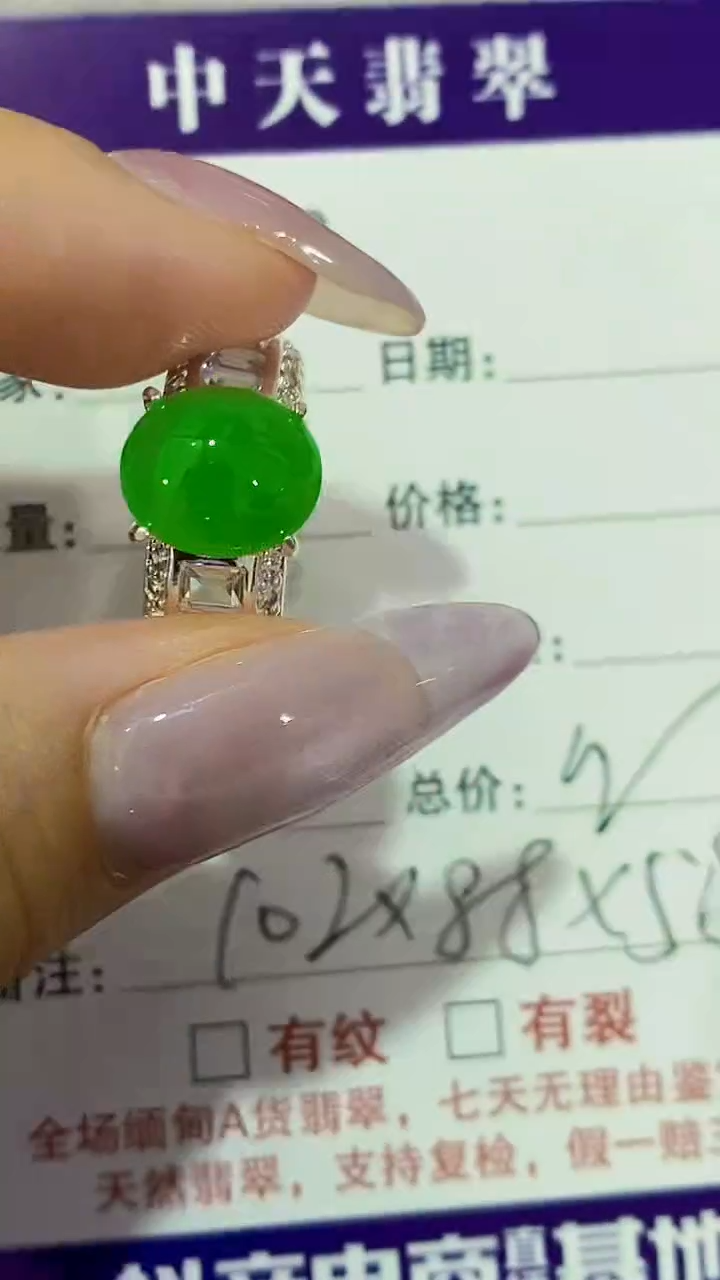 未镶嵌戒指翡翠未镶嵌9650