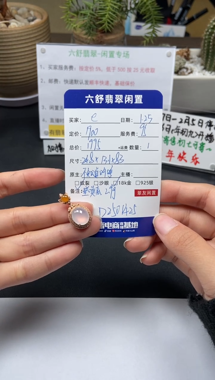 【闪购商品】翡翠颈饰18K金镶嵌D2501425