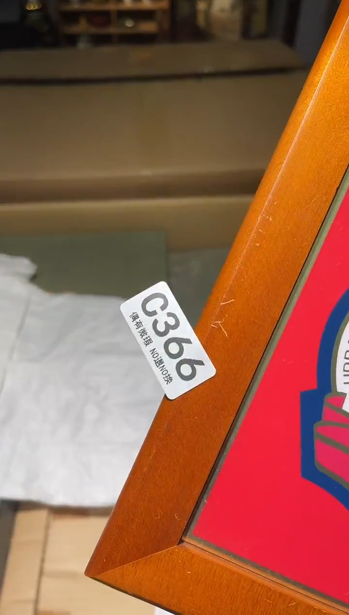 酒**处同言中古美术366