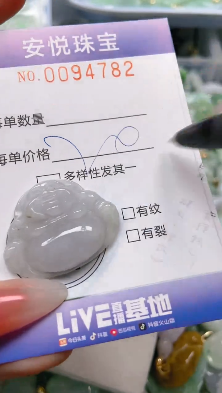 【闪购商品】翡翠颈饰未镶嵌闪购0094782