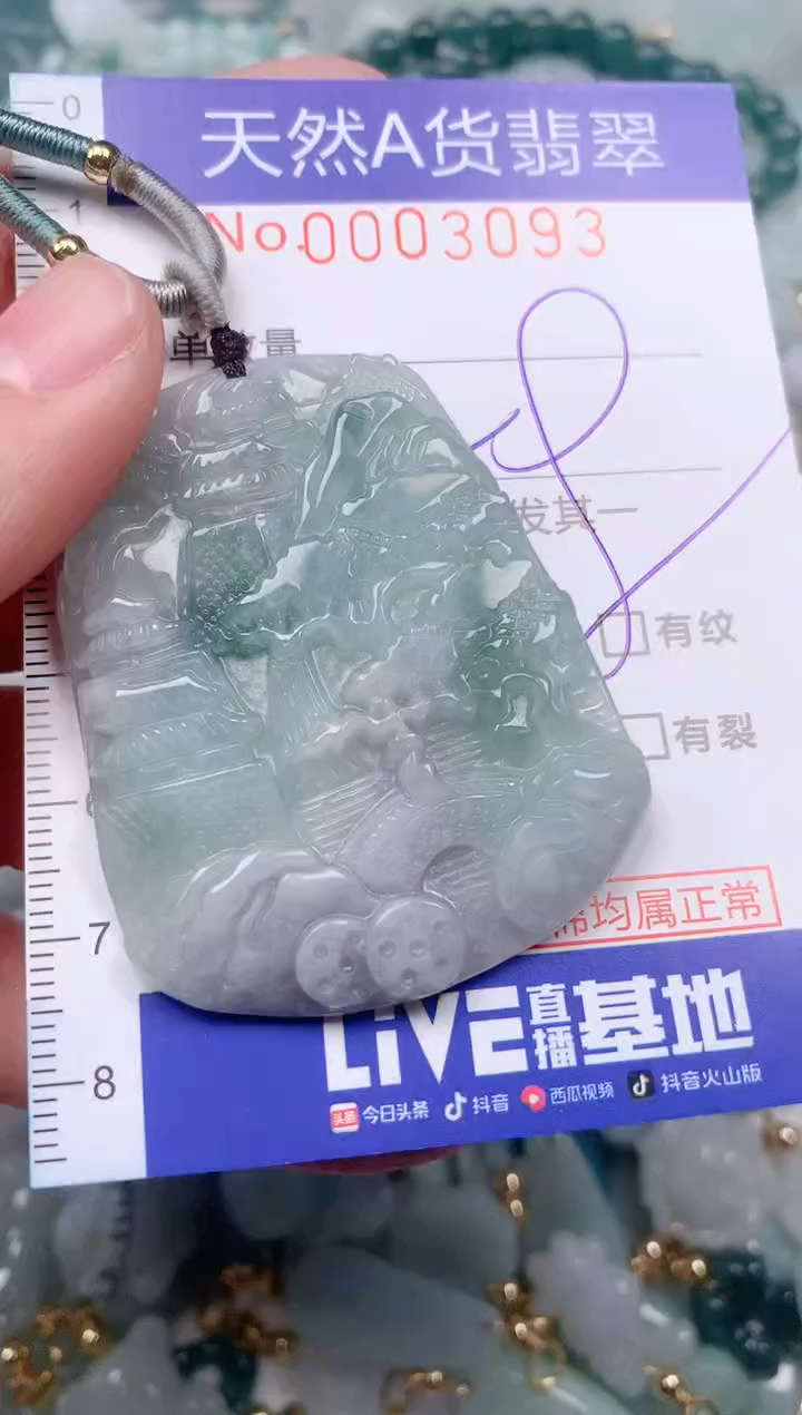 【闪购商品】翡翠挂件未镶嵌00003093