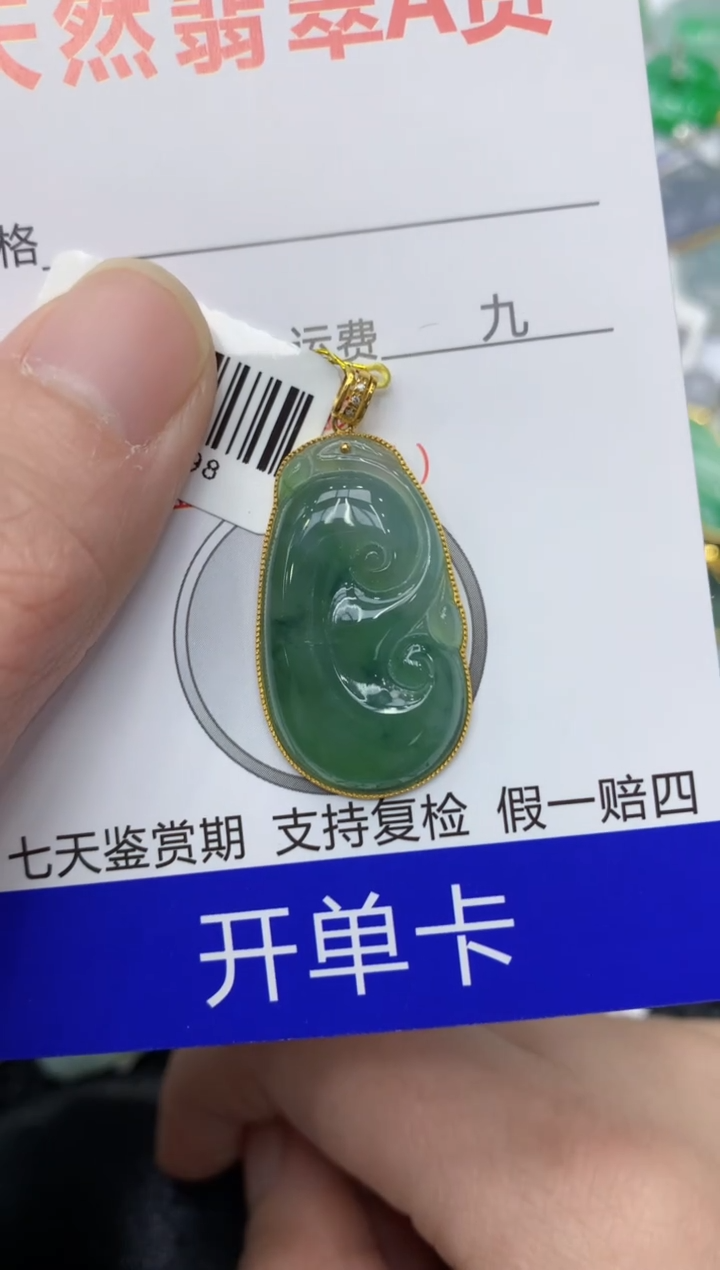 【闪购商品】翡翠颈饰18K金镶嵌11111111111