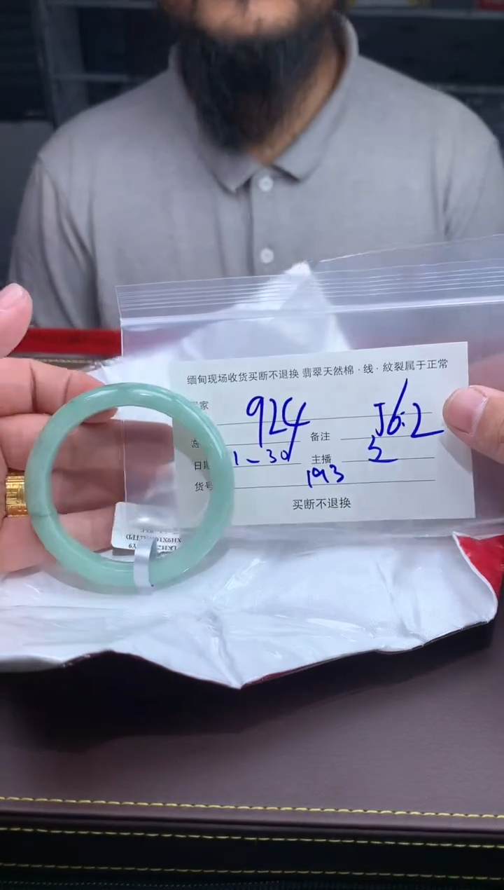 【闪购商品】定制翡翠未镶嵌毛货手镯需精细抛光/56