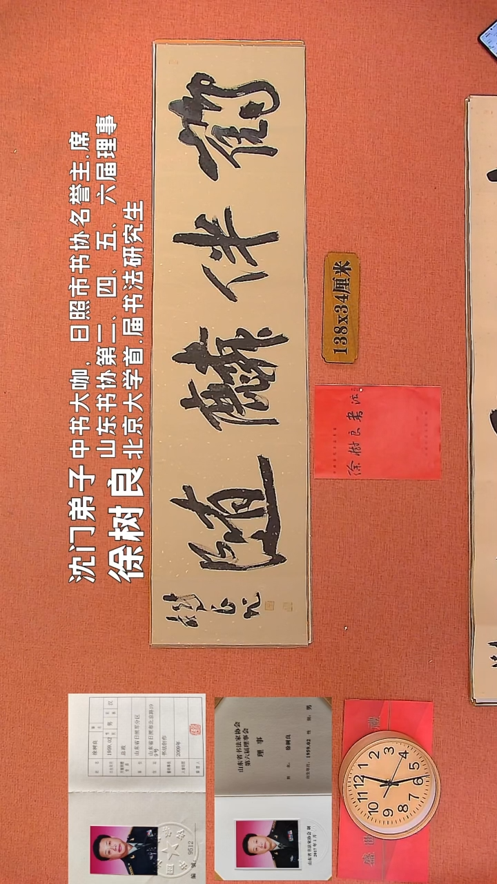 【闪购商品】书法53     徐树良老师书法作品