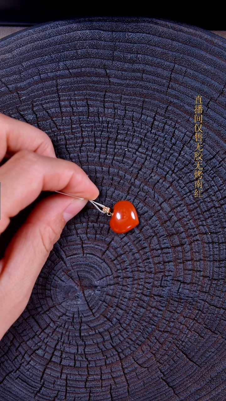 吊坠(不含链)未镶嵌南红玛瑙原矿保山滴水洞爱心吊坠