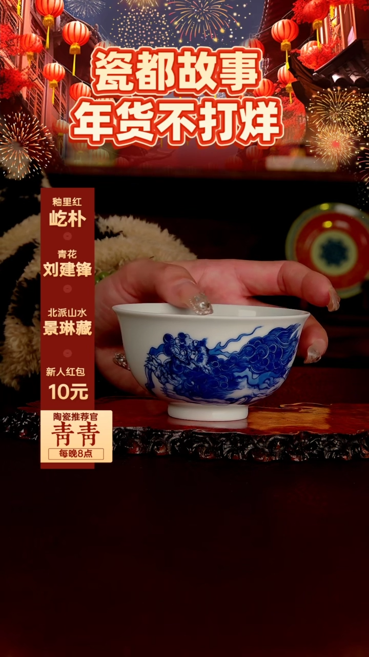 【闪购商品】景德镇手工手绘陶瓷