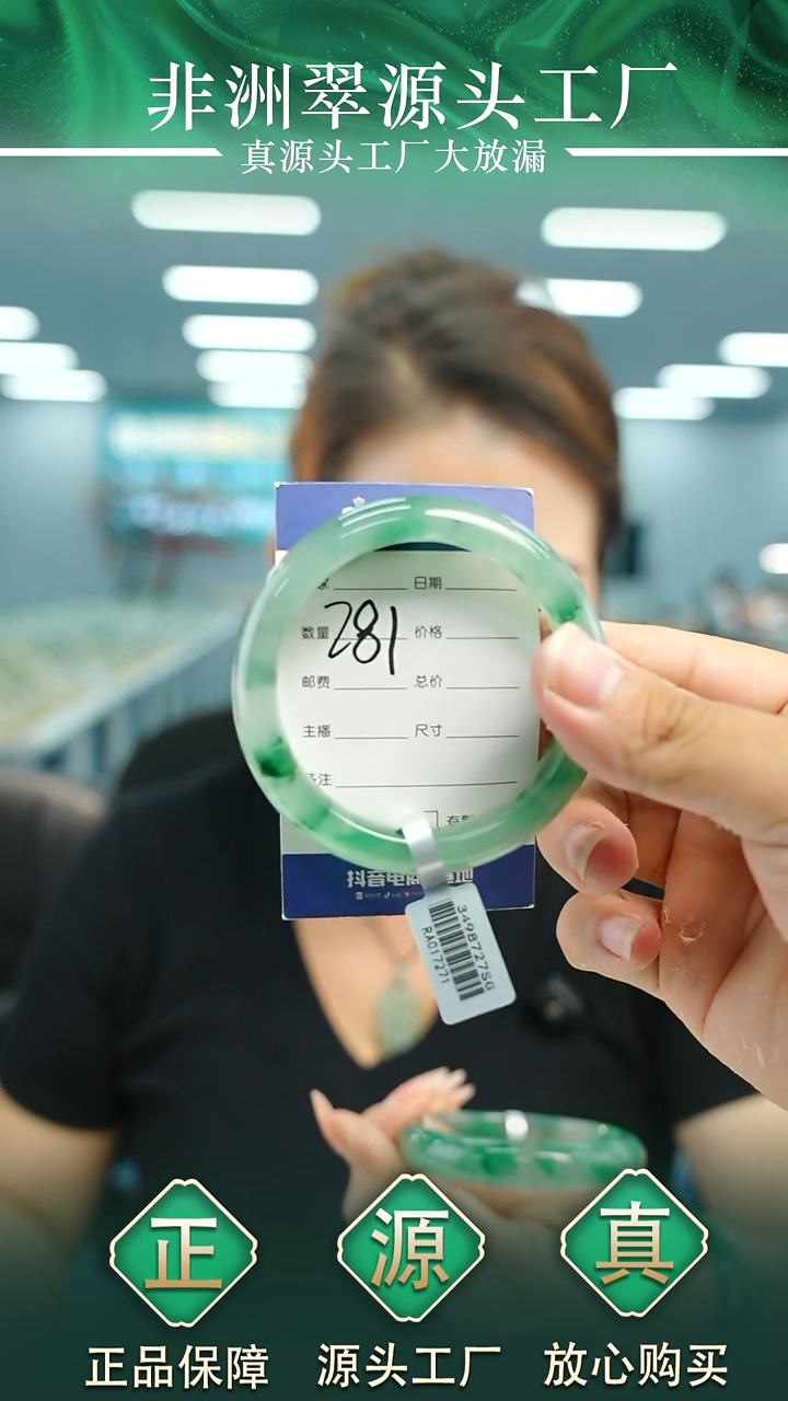 石英质玉手镯未镶嵌57+281