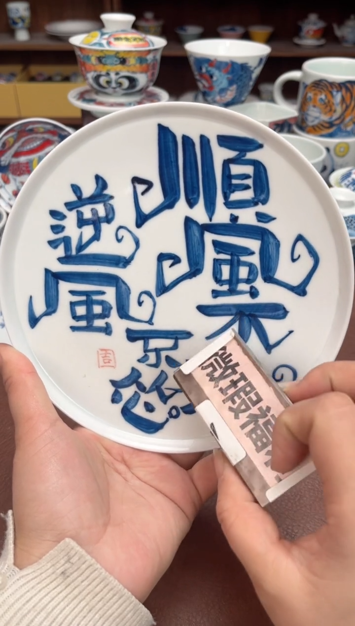 【闪购商品】微瑕福利价        题字壶承